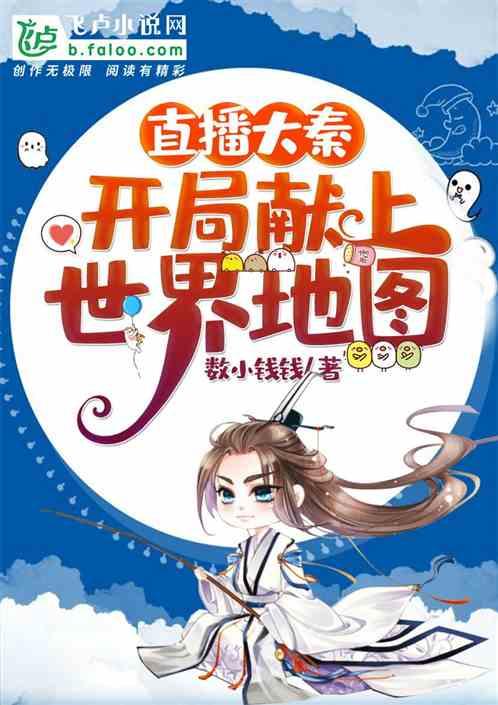 重生大秦开直播