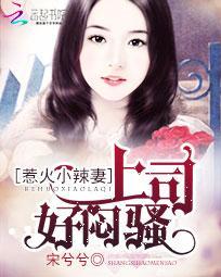 好闷骚 结局