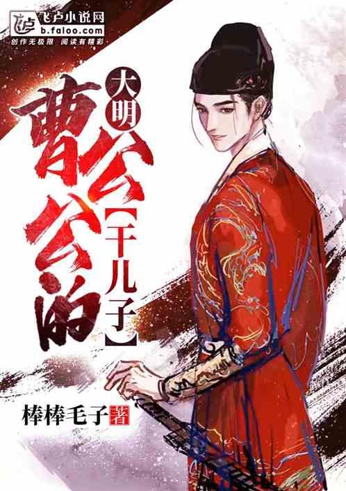 曹公公的武功