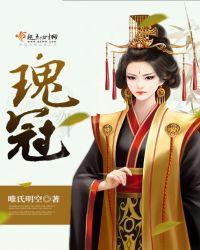 瑰冠恋心如何获得?