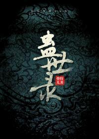 流年沉醉忆盛夏TXT免费阅读
