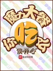 魔力大军视频