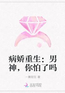 重生之总裁女友是大佬