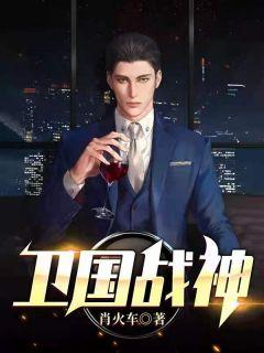 卫国战神殿