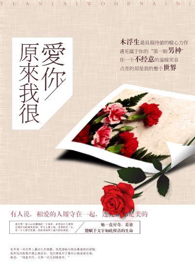 陌路柔情免费阅读无弹窗