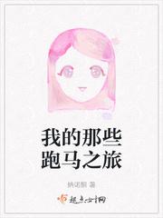 马跑的快