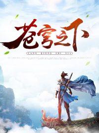 苍穹之下思维导图