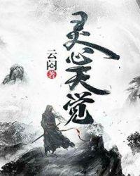 心灵的意思是什么
