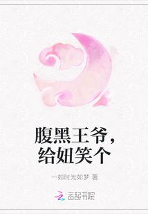 转赠腹黑王爷喜当爹