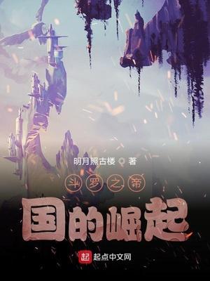 斗罗之帝君