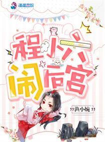 程家老六