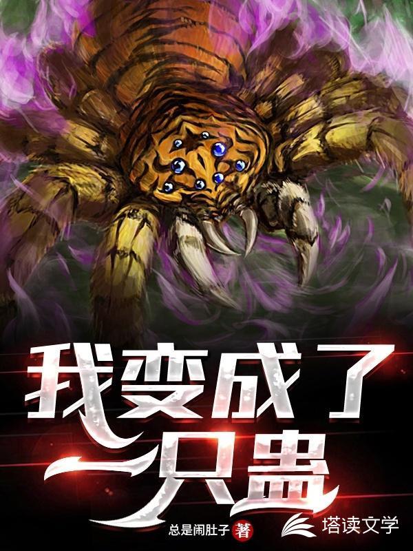搜索我变成了一只