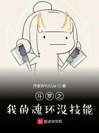 斗罗大陆之我的魂环是武魂