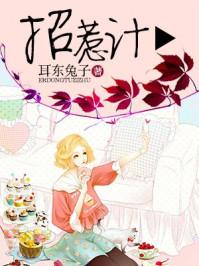 招惹计草灯大人txt