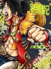 宅男必备的漫画app
