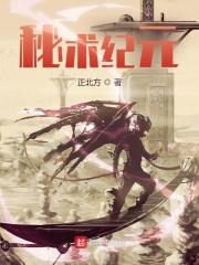 秘术宗师秘籍