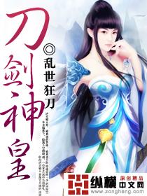 刀剑神皇丁浩的妻子