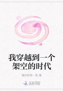 我穿越到 作文