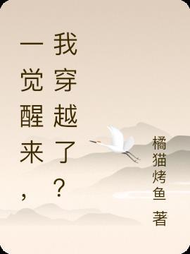 还遇见一个男狐狸精