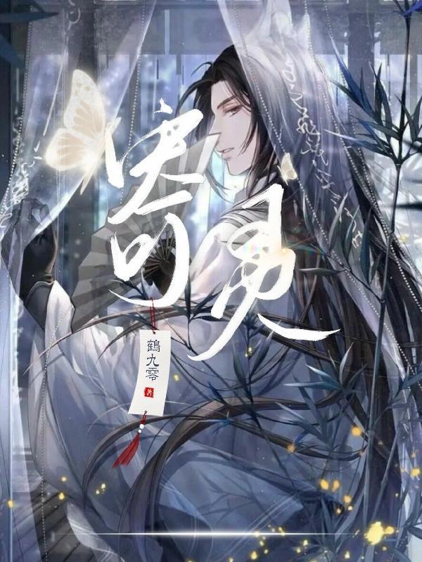寄灵龟甲