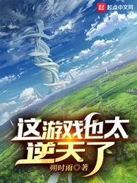成神后我成了玩家口中的狗策划