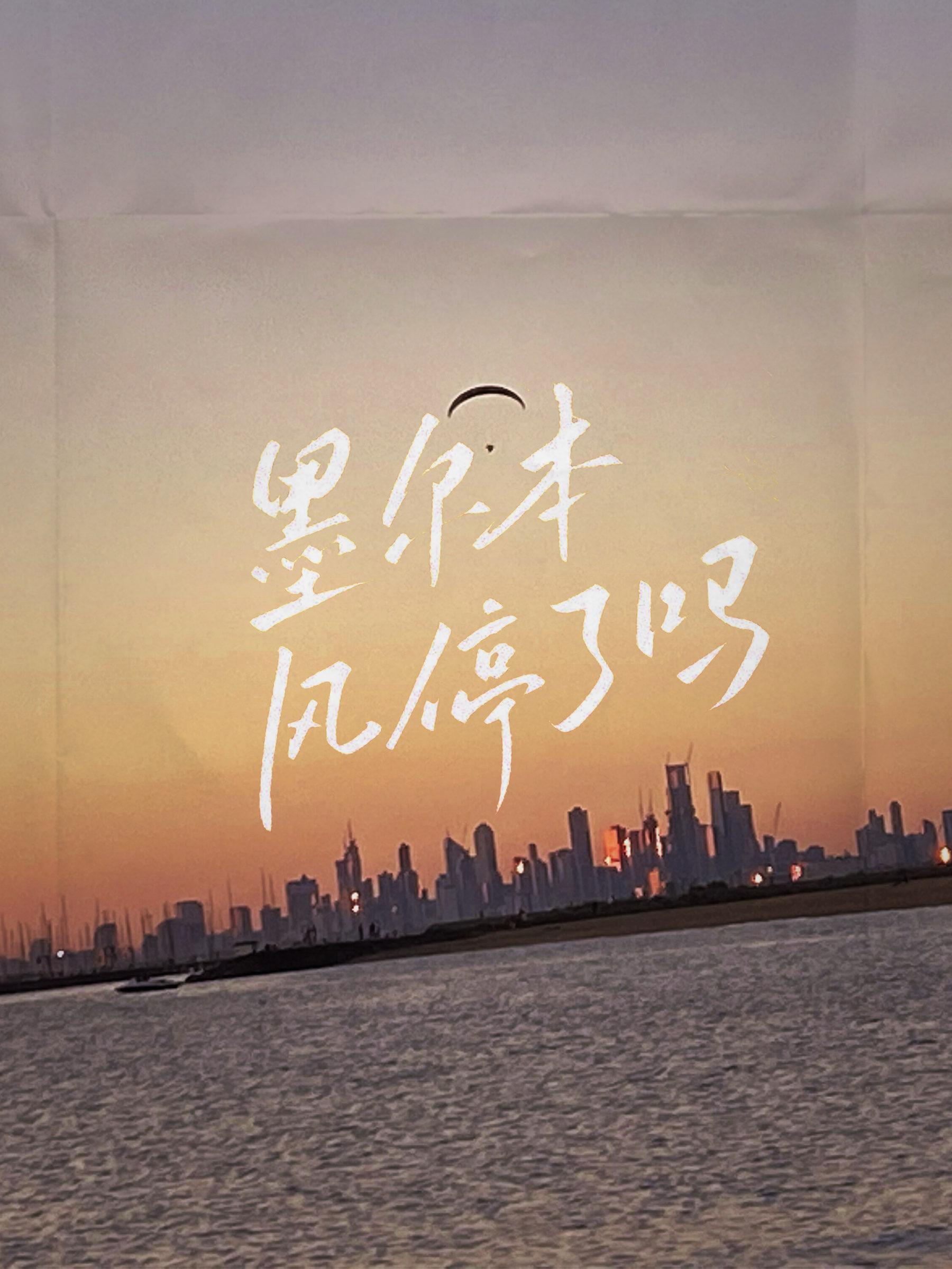 墨尔本封城要求