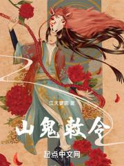 山鬼十具