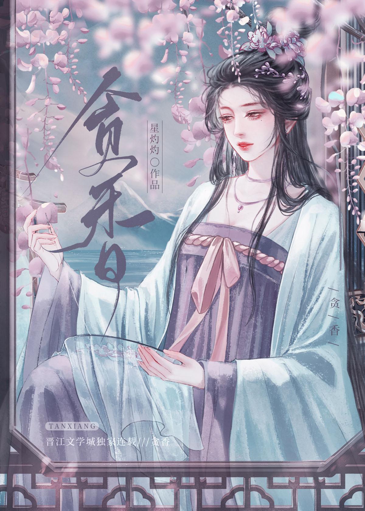 贪香女主怀了谁的孩子