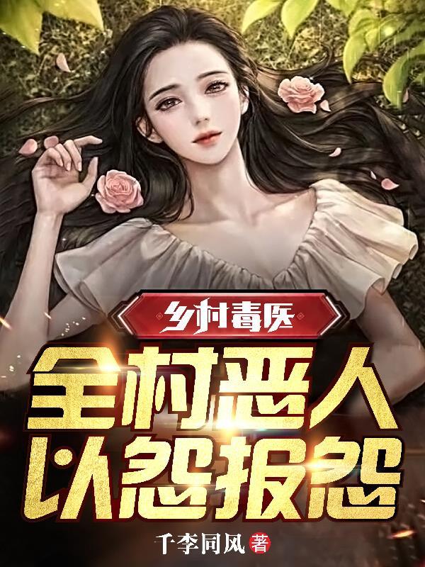 乡村医生的最新消息