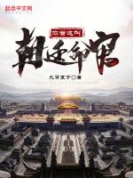 朝廷是什么意思