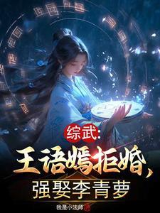 主角王语嫣的