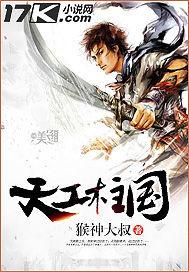 北境战神杨辰免费读