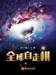 自走棋赛事