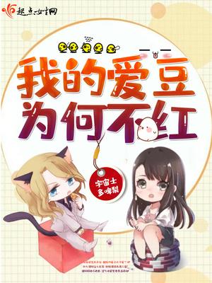 我的爱豆会发光全文免费阅读顶点网