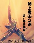 hp从霍格沃茨开始的魔王之路