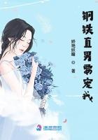 钢铁直男遇到真爱的状态