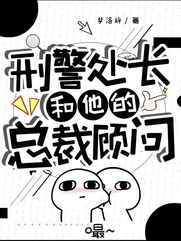 刑侦处长大还是刑警总队长大