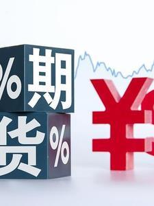 期货的