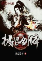 极限剑主