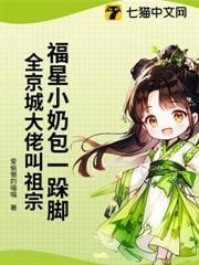 国公府来了个小饕餮动画