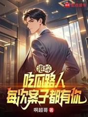 港综让你吃瓜