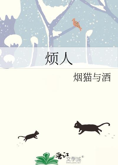 烦人的英文