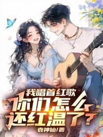 你们怎么还红温了袁毅